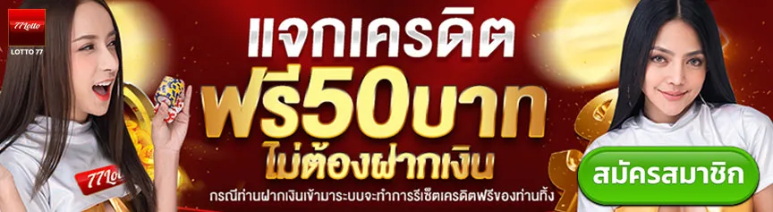 รัก หวย 100